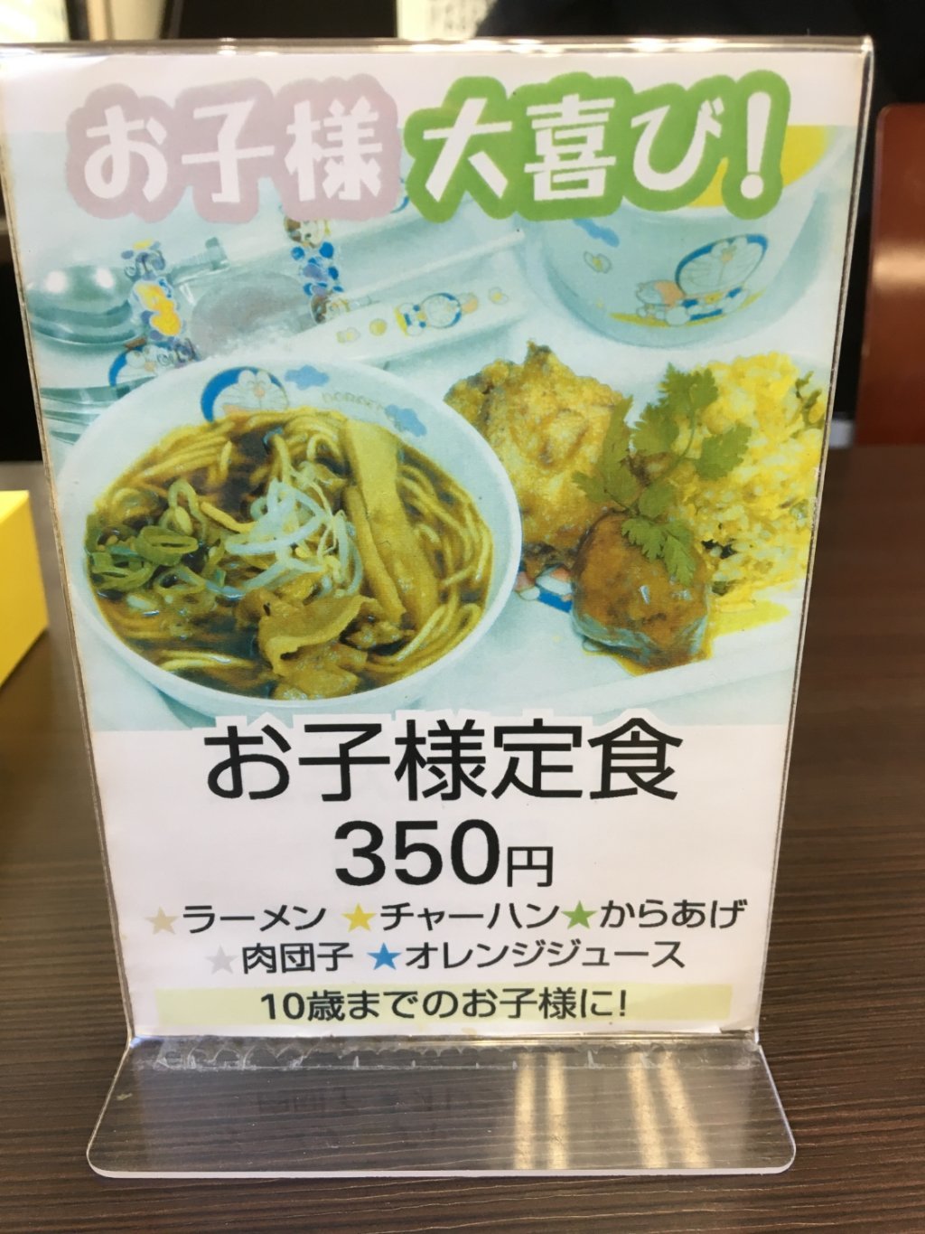 Tokujima Ramen Daimago